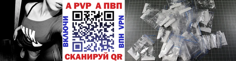 Купить закладки Балтийск APVP Crystall
