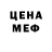 МЕФ кристаллы General Autismo