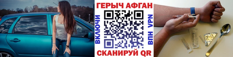 Героин герыч  Купить где  Балтийск 