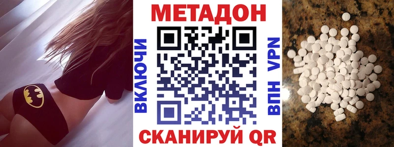 Метадон кристалл  Купить  Балтийск 