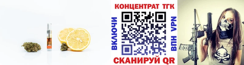 Купить  Балтийск  ТГК THC oil 